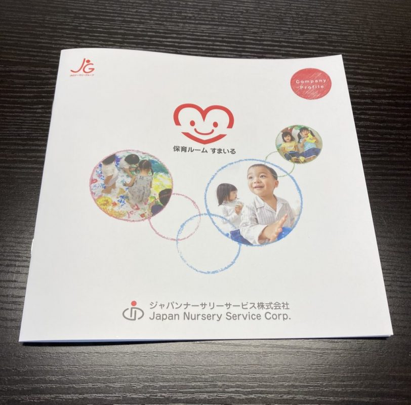 j-ns ジャパンナーサリーサービス株式会社