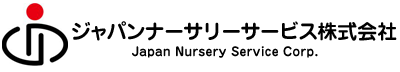 j-ns ジャパンナーサリーサービス株式会社